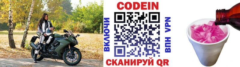 Codein Purple Drank  blacksprut как зайти  Кострома 