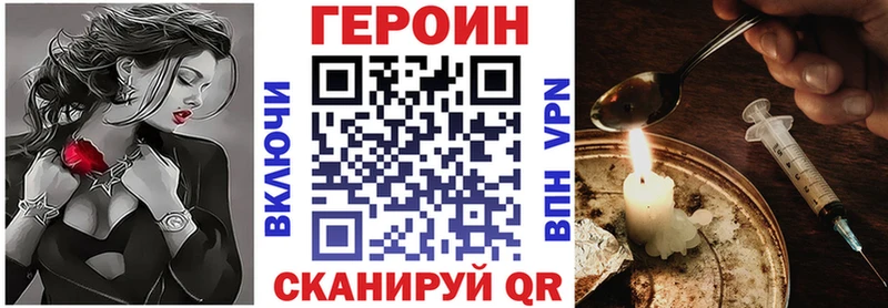 ГЕРОИН хмурый  Кострома 