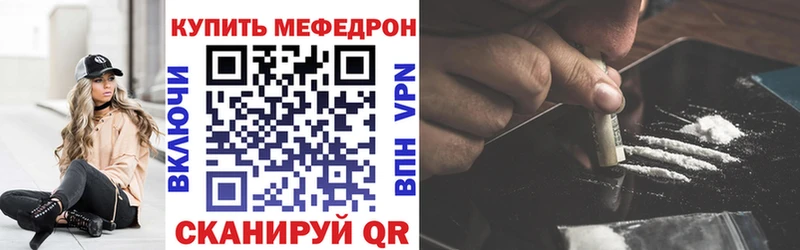 МЕФ 4 MMC купить цена Кострома