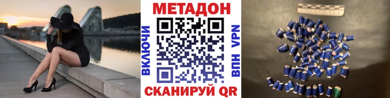 МЕТАДОН белоснежный Кострома